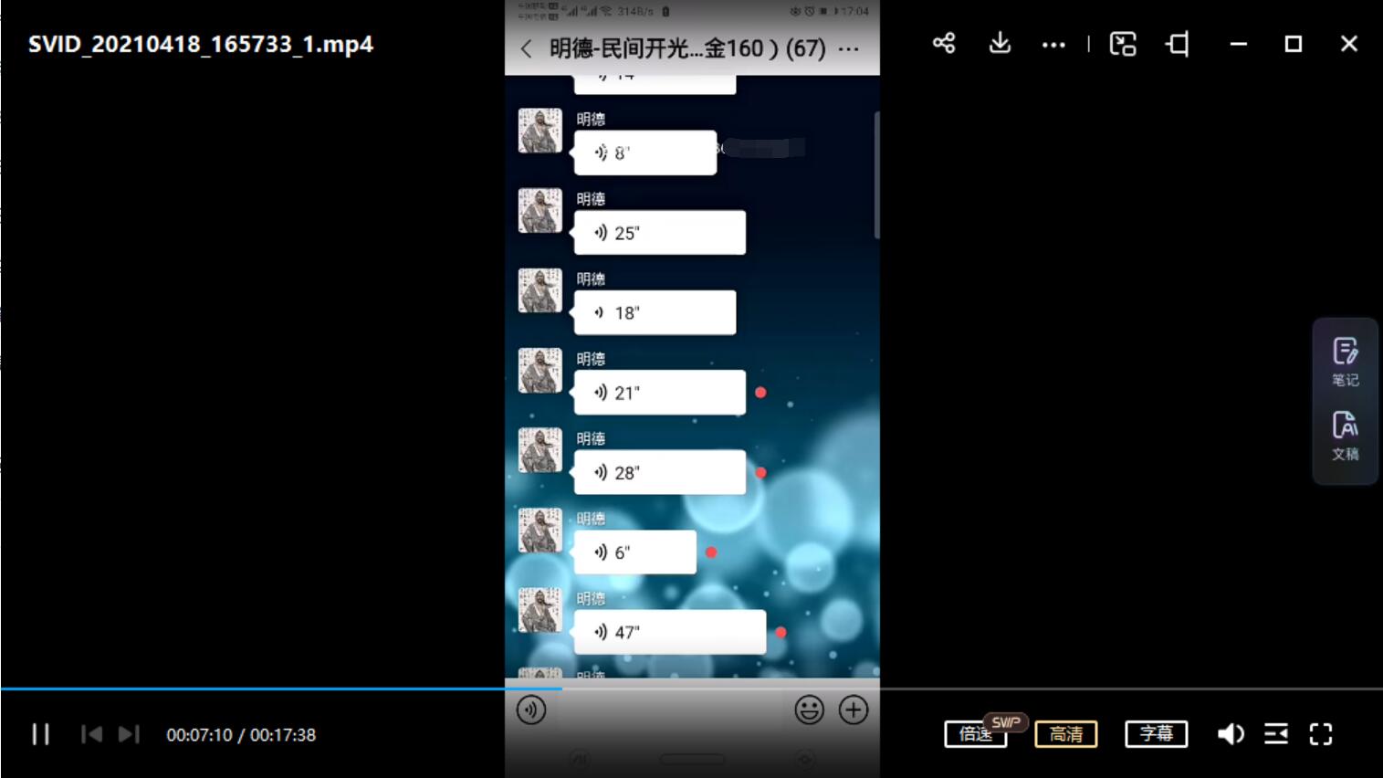 图片[2]-明德民间开光法 包含视频+录音+资料pdf 夸克网盘下载-真传国学
