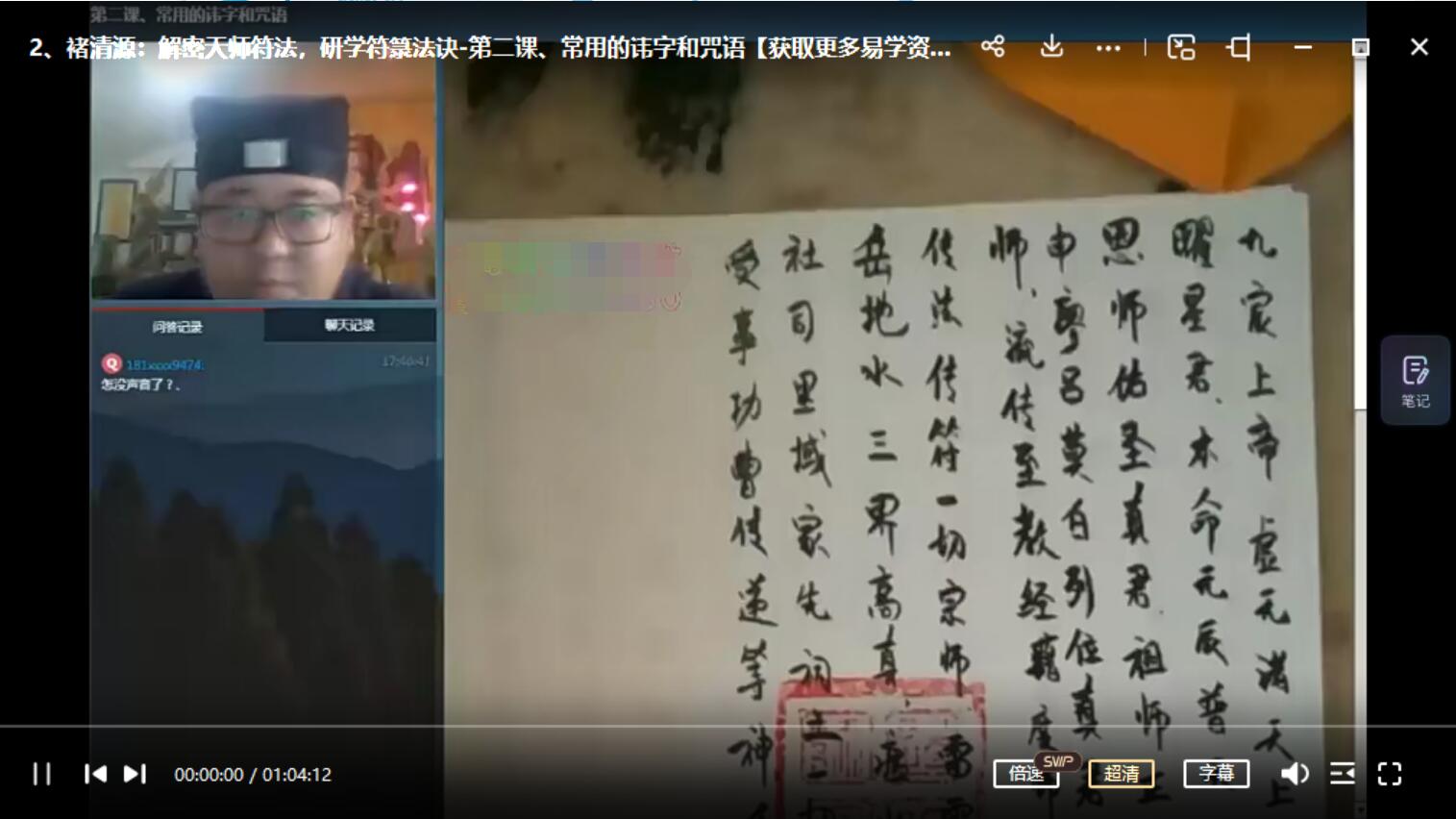 图片[2]-玄门道家五术-解密天师符法，研学符箓法诀-真传国学