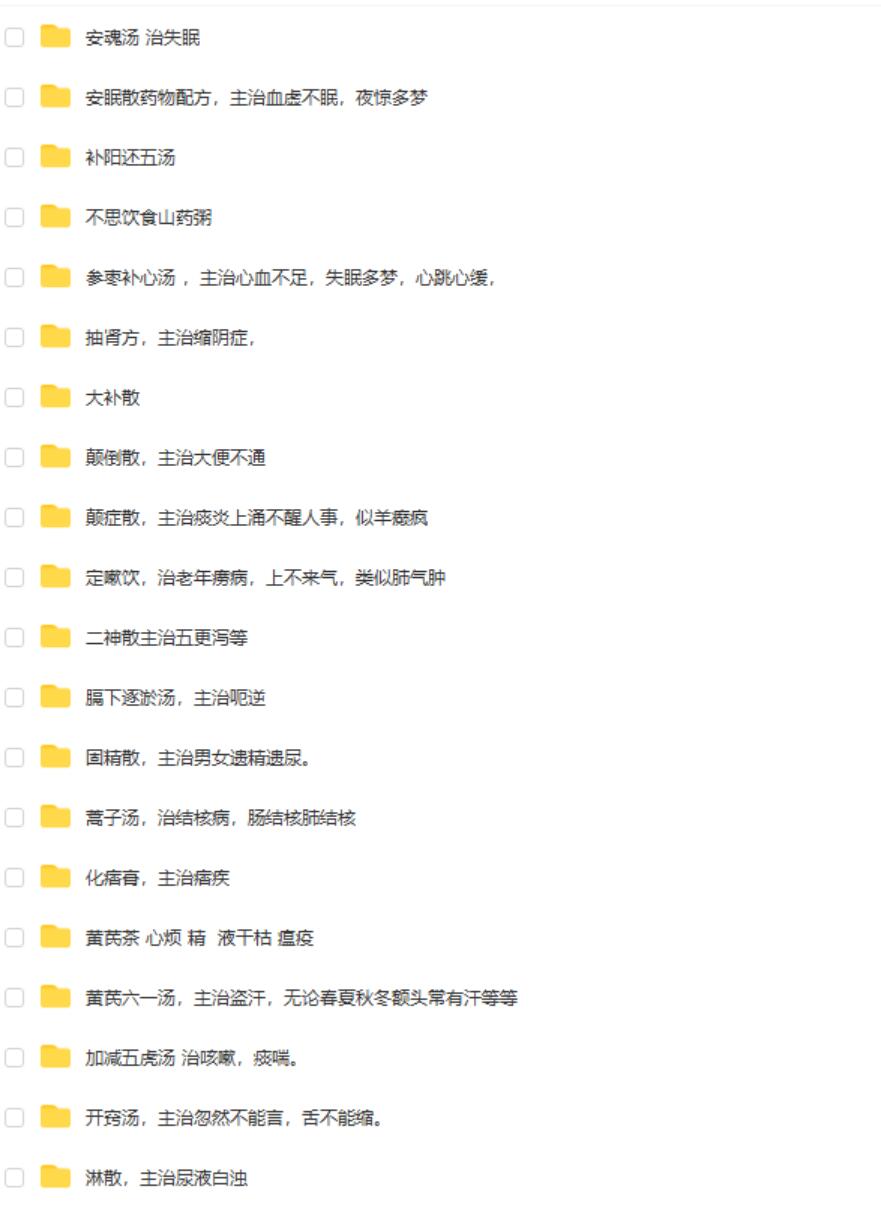 图片[3]-清家门秘法合集 移动网盘下载-真传国学