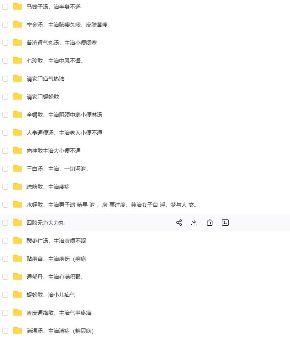 图片[4]-清家门秘法合集 移动网盘下载-真传国学