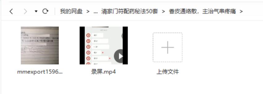 图片[6]-清家门秘法合集 移动网盘下载-真传国学