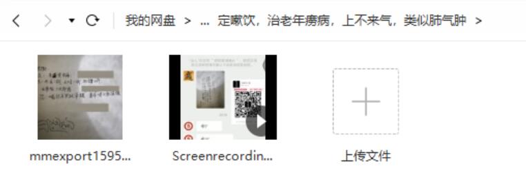 图片[8]-清家门秘法合集 移动网盘下载-真传国学