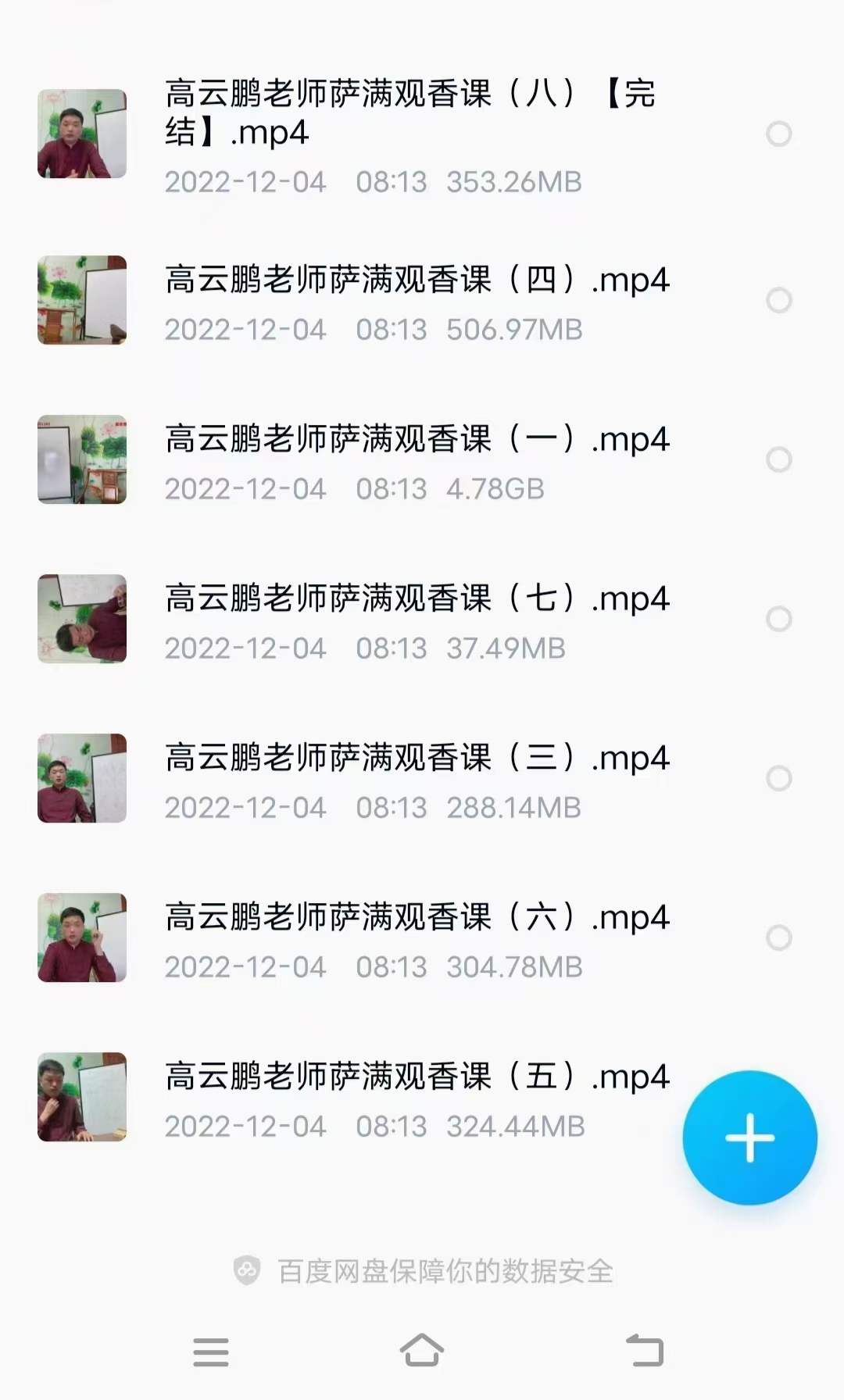 图片[3]-高云鹏老师萨满观香课-真传国学