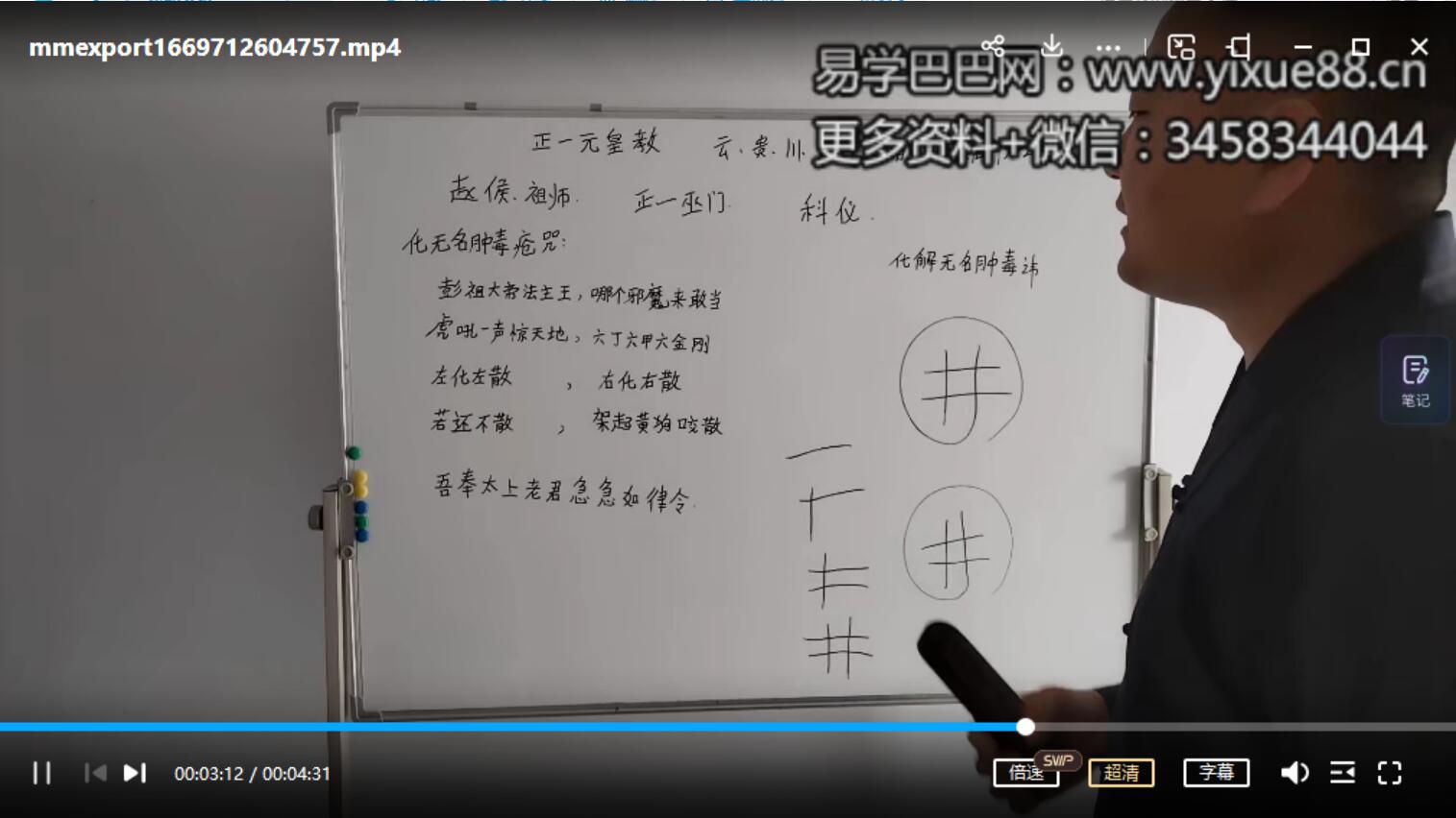 图片[2]-元皇法坛张师傅-真传国学