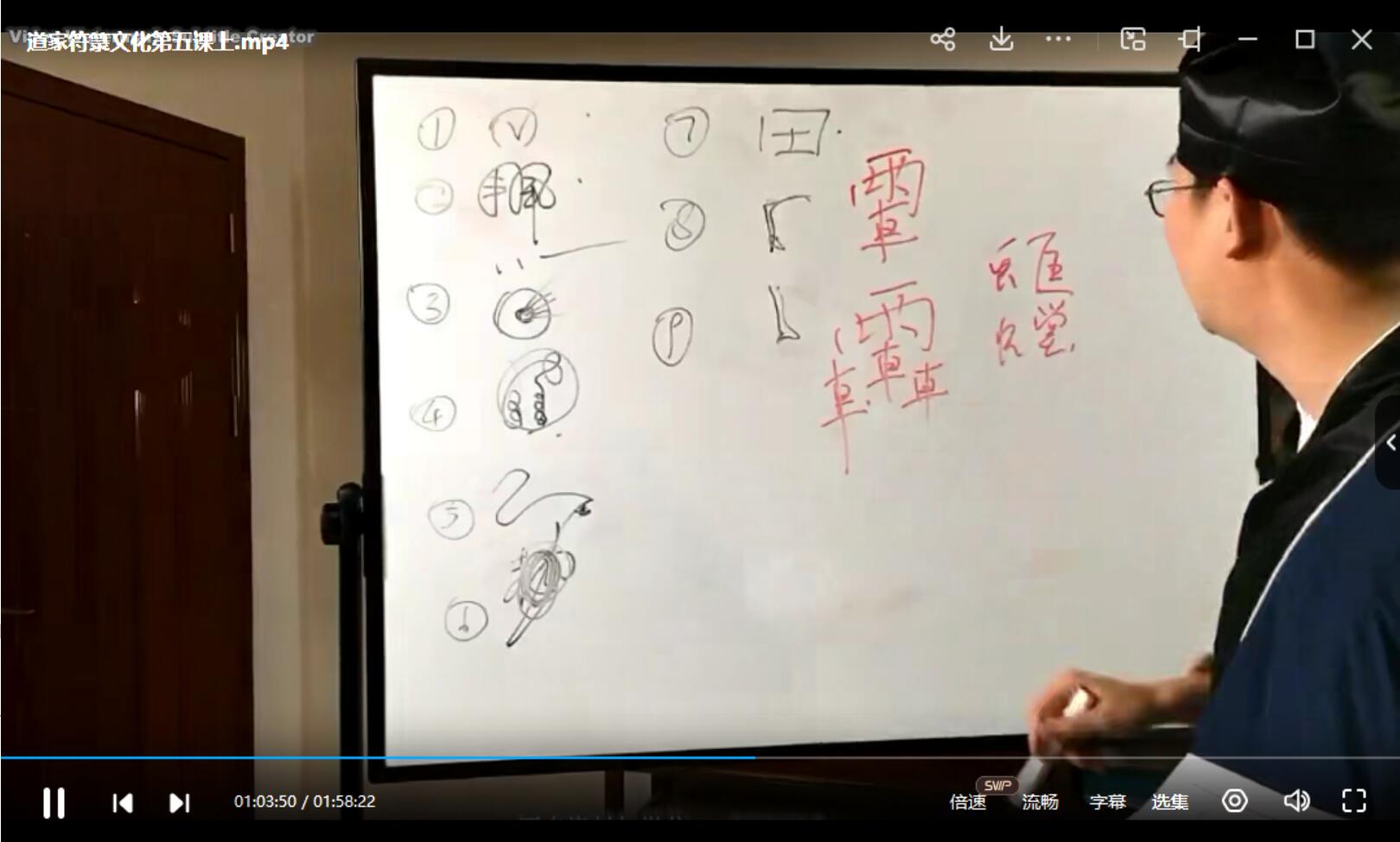 玄易堂道家符箓7天课程 10集-真传国学