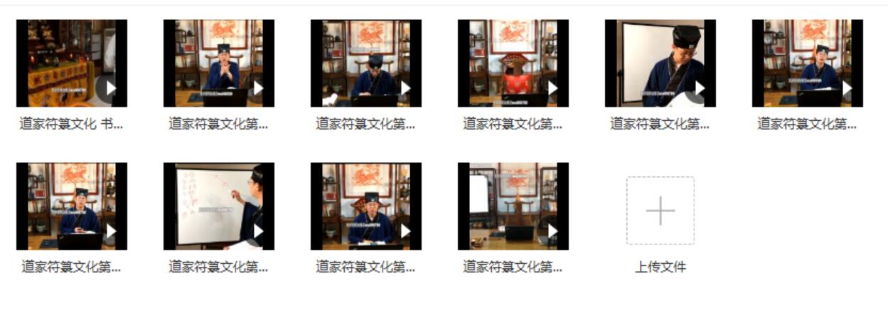 图片[2]-玄易堂道家符箓7天课程 10集-真传国学