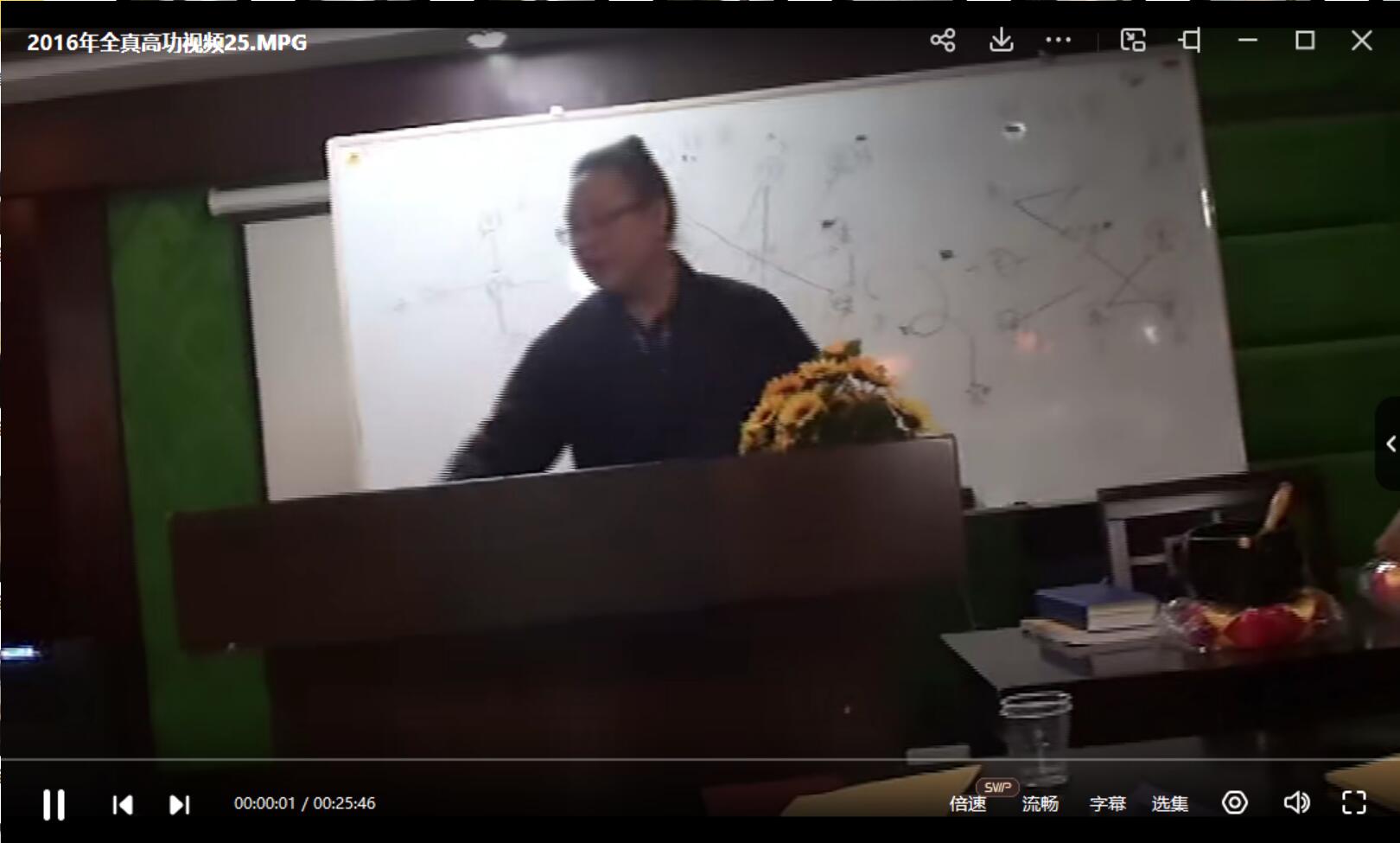 图片[3]-2016年全真高功培训班教学视频82个+科仪密旨资料+照片 夸克网盘下载-真传国学