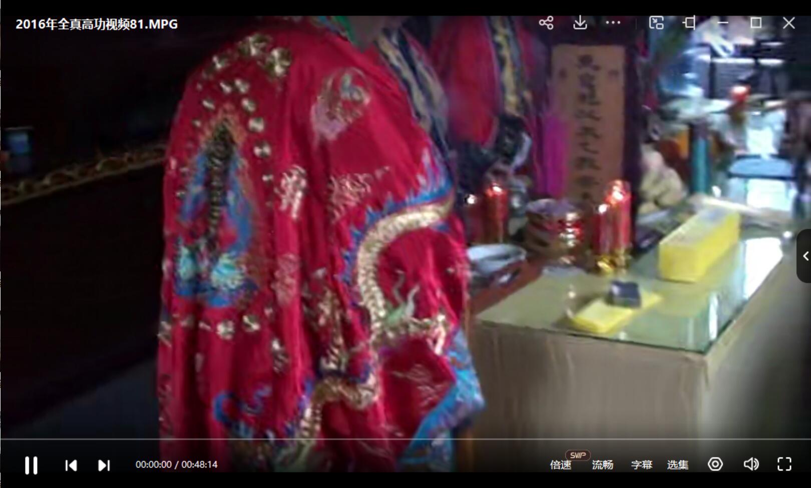 图片[4]-2016年全真高功培训班教学视频82个+科仪密旨资料+照片 夸克网盘下载-真传国学