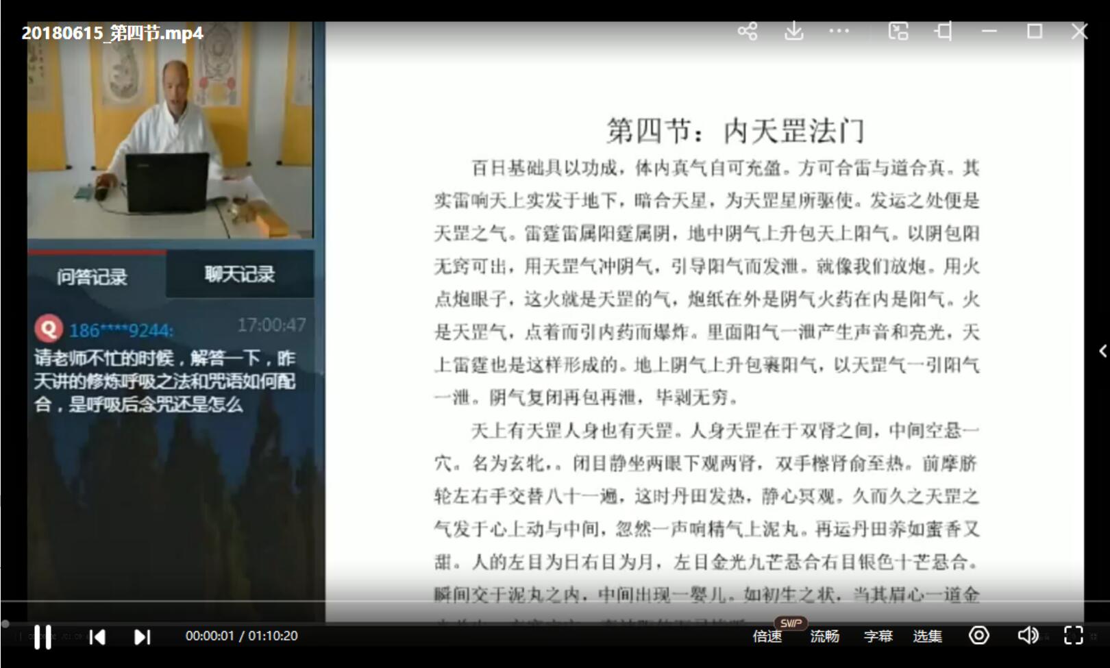 图片[2]-道门玄功大道清微雷霆秘法视频5集 夸克下载-真传国学