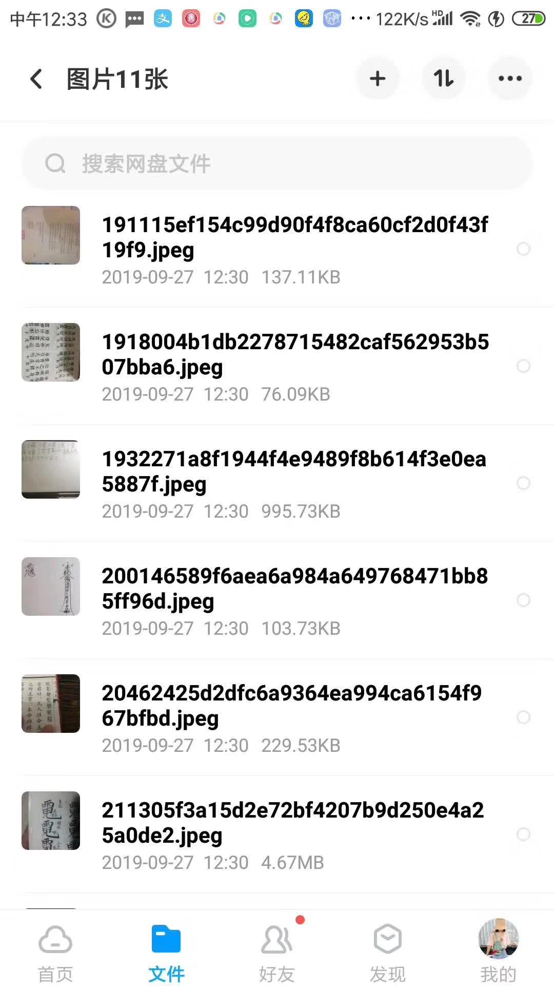 图片[5]-道教正一科仪道法7天视频课9集+讲义布坛神咒罡步秘讳开光净坛 夸克网盘下载-真传国学