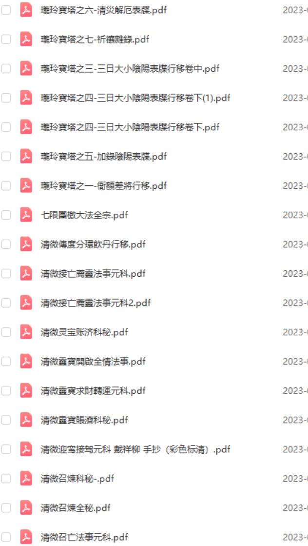 图片[2]-江西修水戴家法本最全合集50余册pdf 夸克网盘下载！-真传国学