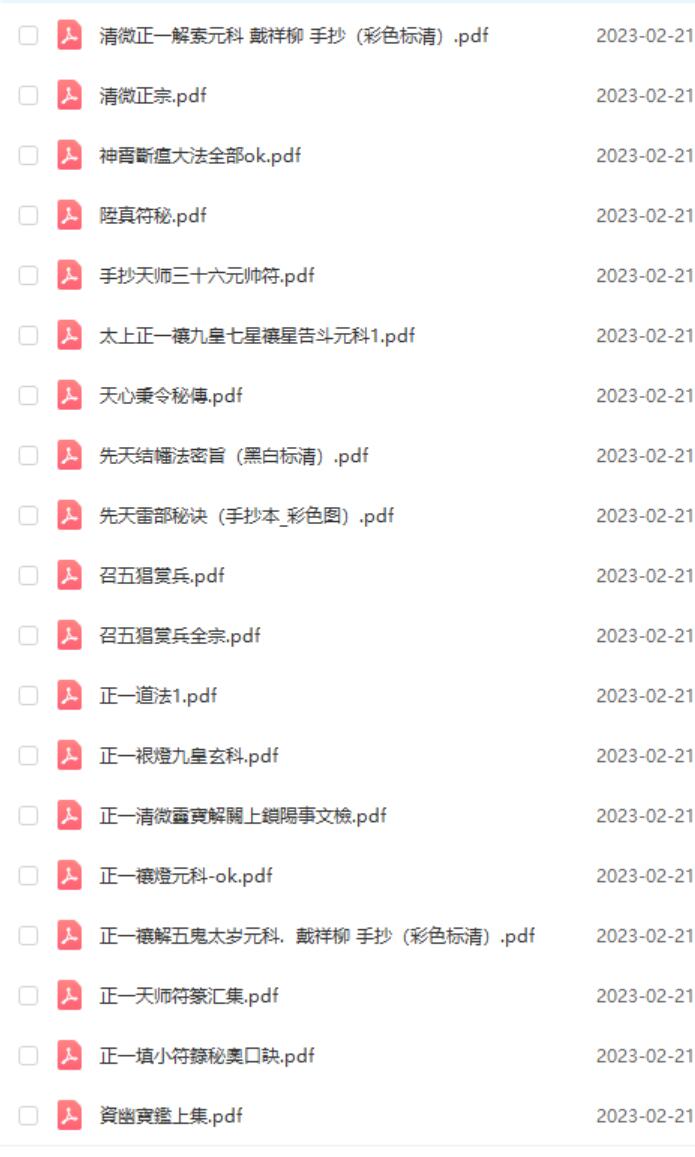 图片[3]-江西修水戴家法本最全合集50余册pdf 夸克网盘下载！-真传国学
