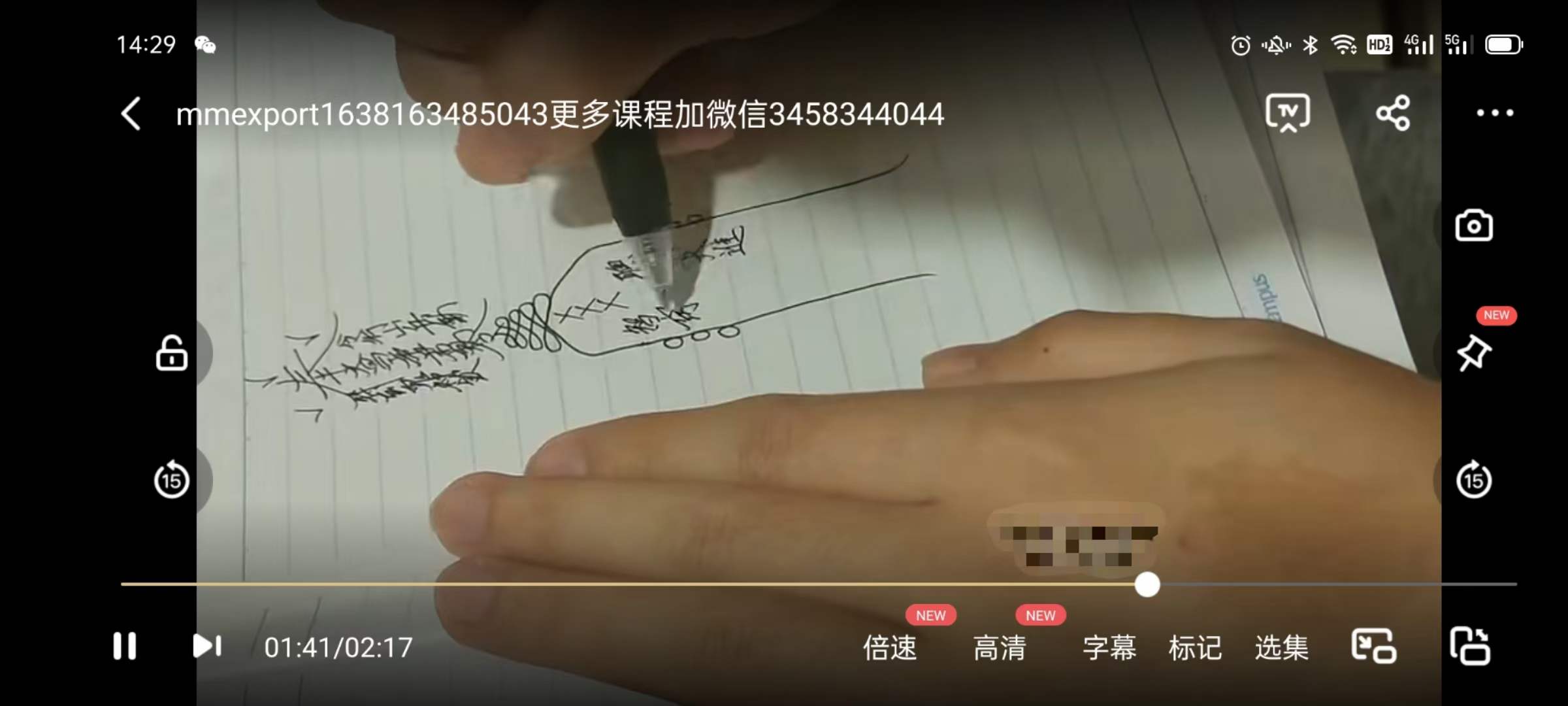 图片[2]-法辉民间化太岁和求文昌法  视频＋文字＋录音-真传国学