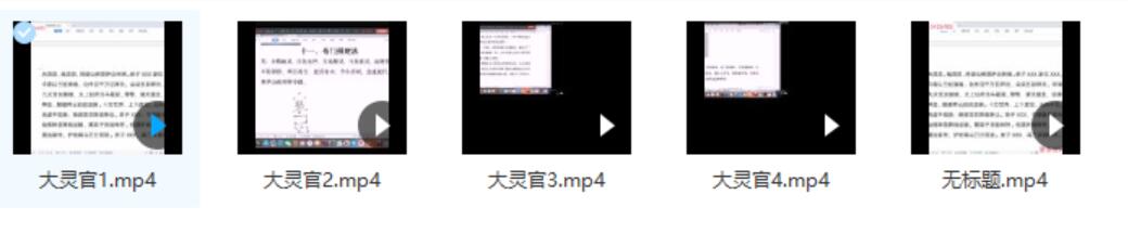 图片[2]-先天灵官法传承视频课5集 传授几十种法 百度云下载-真传国学