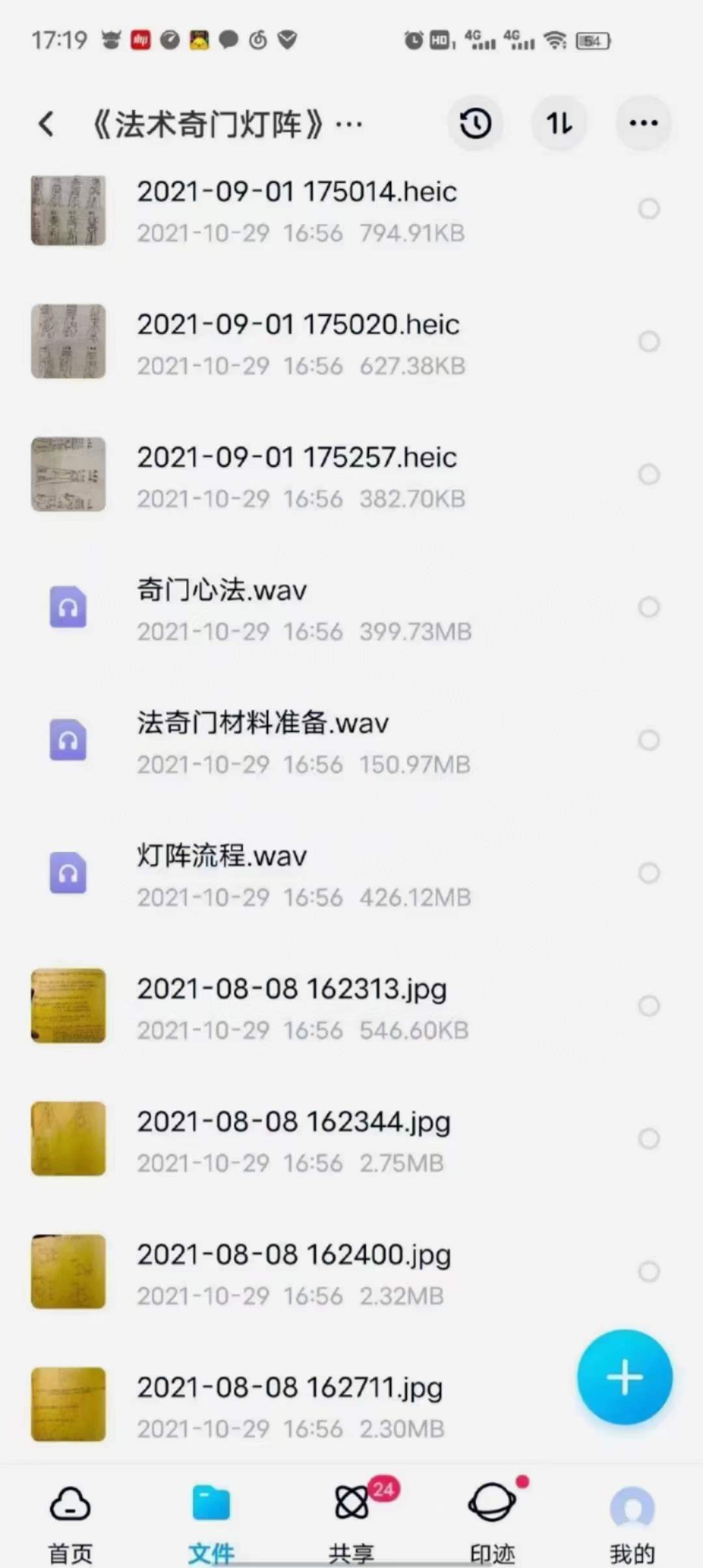 图片[6]-法术奇门灯阵九天玄女法脉传承 奇门灯阵法，24山法术奇门灯阵，含3个录音+15个图片资料-真传国学