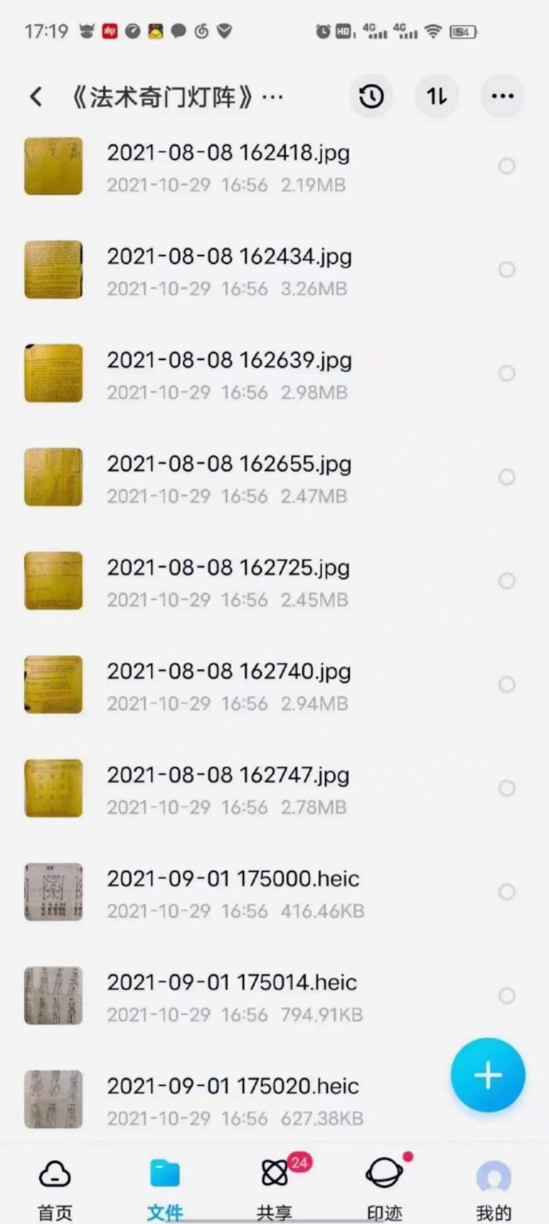 图片[7]-法术奇门灯阵九天玄女法脉传承 奇门灯阵法，24山法术奇门灯阵，含3个录音+15个图片资料-真传国学