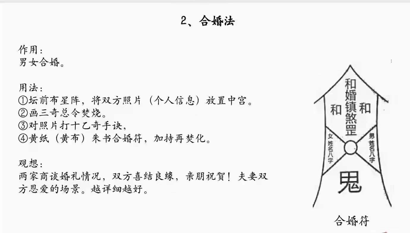 图片[8]-九天玄女法奇门四期 九天玄女法术奇门通天术 夸克网盘下载-真传国学