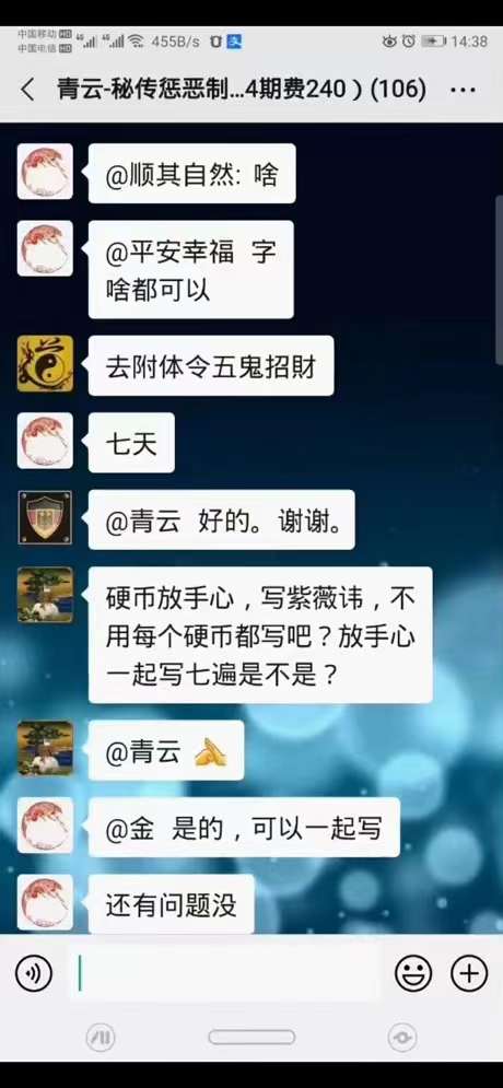 图片[2]-青云道长-惩治恶人法4期-真传国学