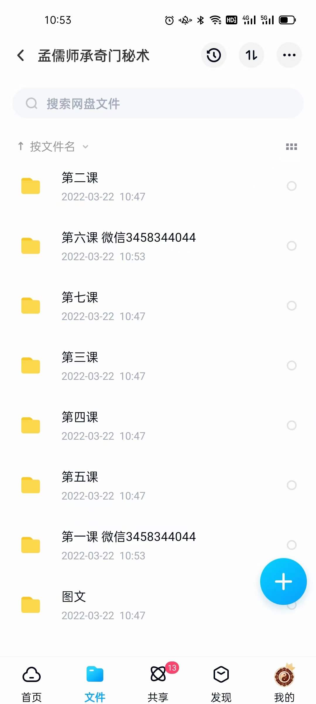 孟儒师承奇门秘术化解 图文+7课14集视‬频-真传国学