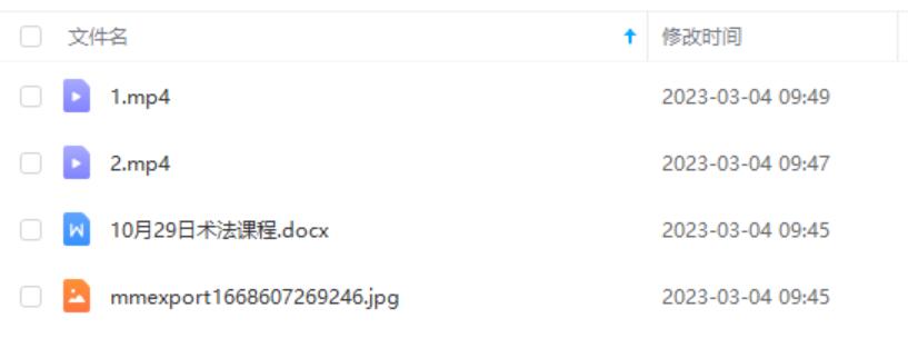 孙宗萍催财解灾视频2022年-真传国学