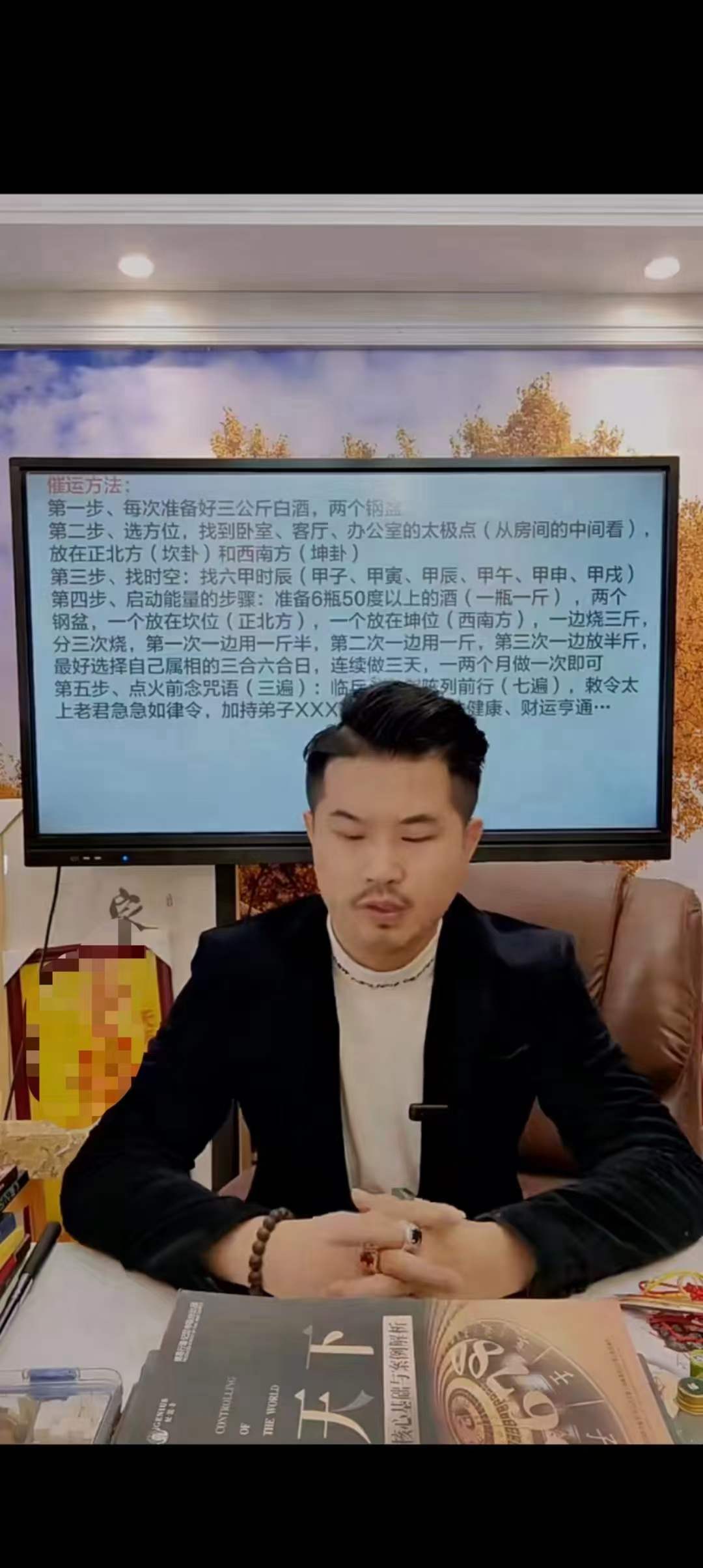 光明师亲授《龙虎山绝技 十八种龙虎山道家催财催运不传之秘》-真传国学