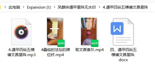 图片[2]-鲁东女弟子破例首传 凤麟宗《遁甲星阵秘法》讲课录音+小视频＋电子文档（含符图）+笔记 夸克网盘下载-真传国学