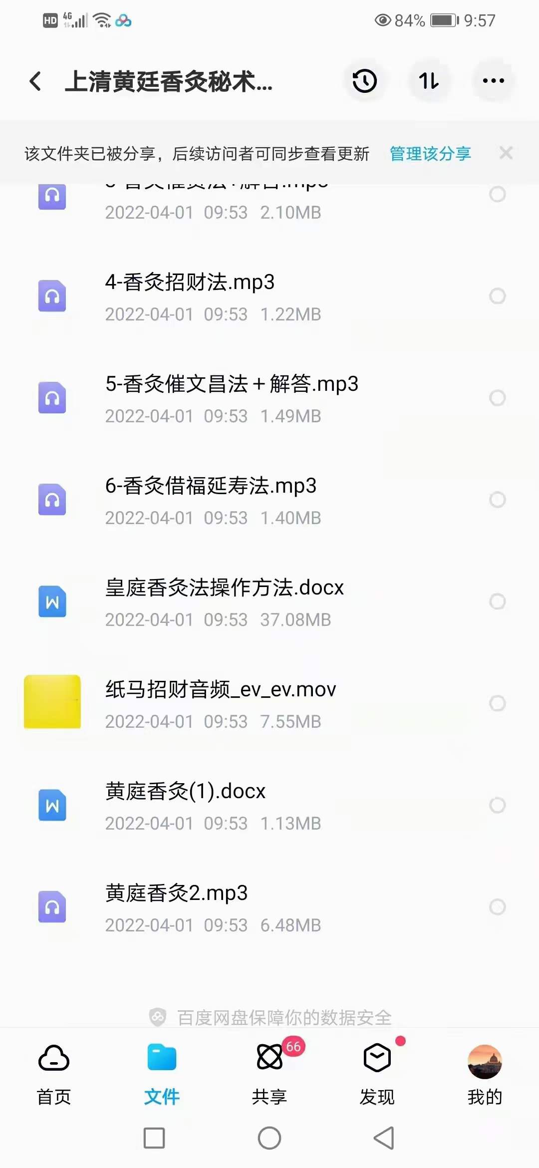 图片[2]-仲文上清黄廷香灸秘术高清-真传国学