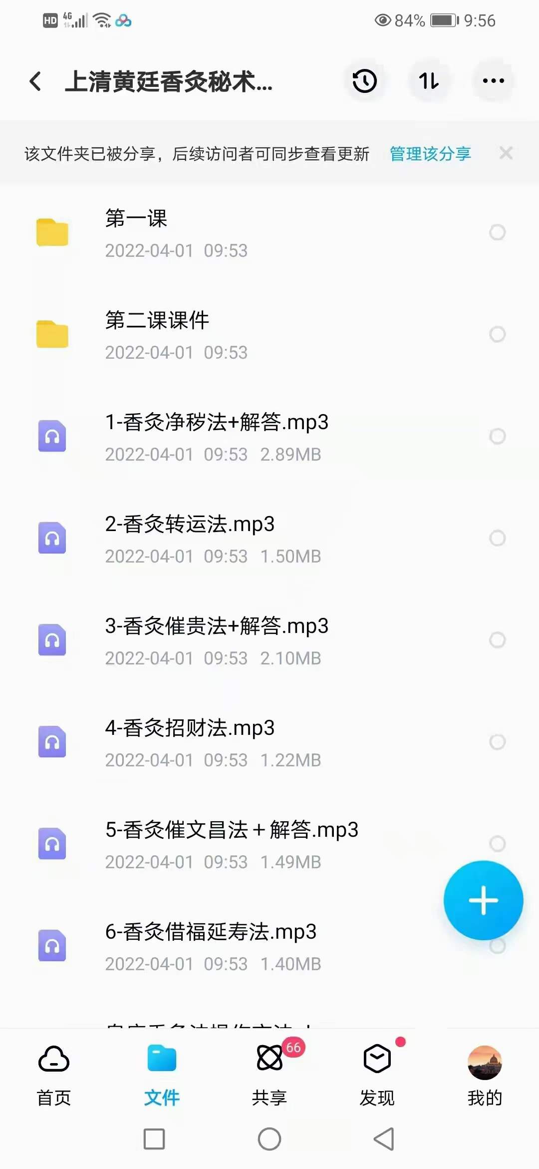 图片[3]-仲文上清黄廷香灸秘术高清-真传国学