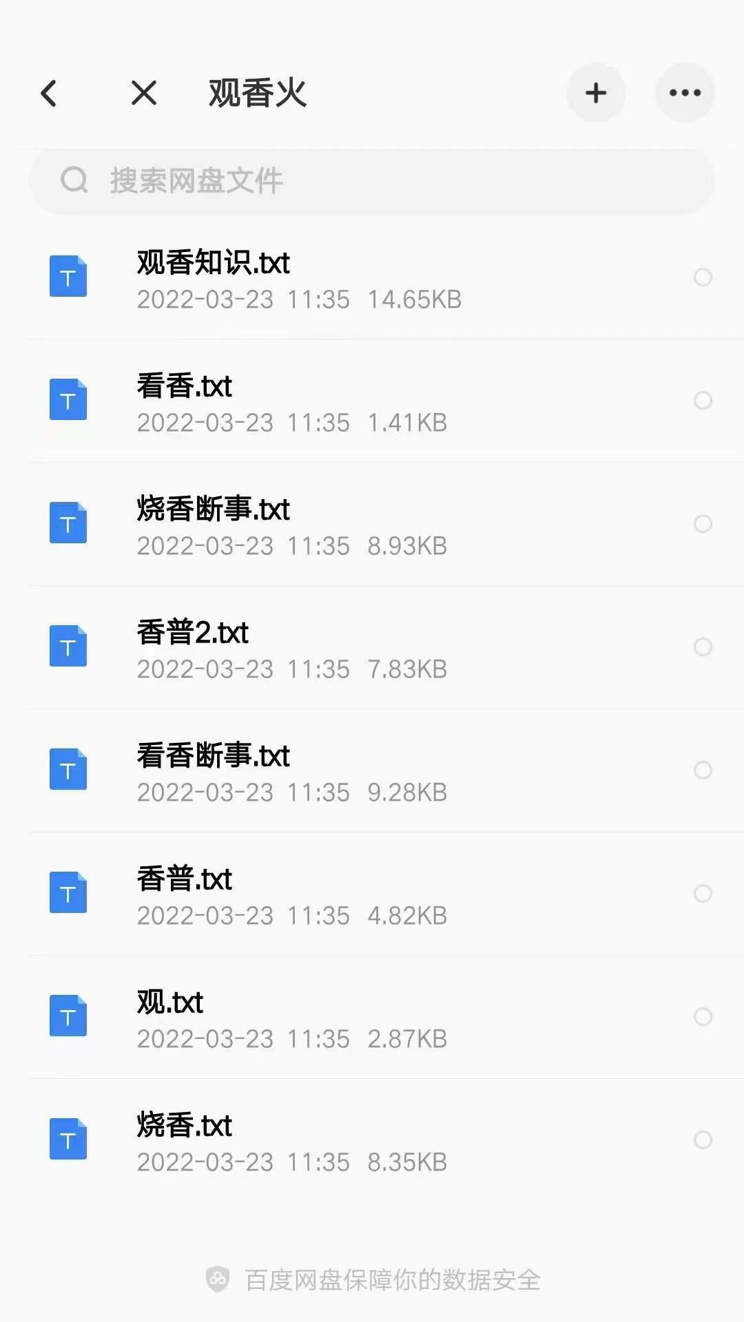 图片[2]-出马仙给大技术-真传国学