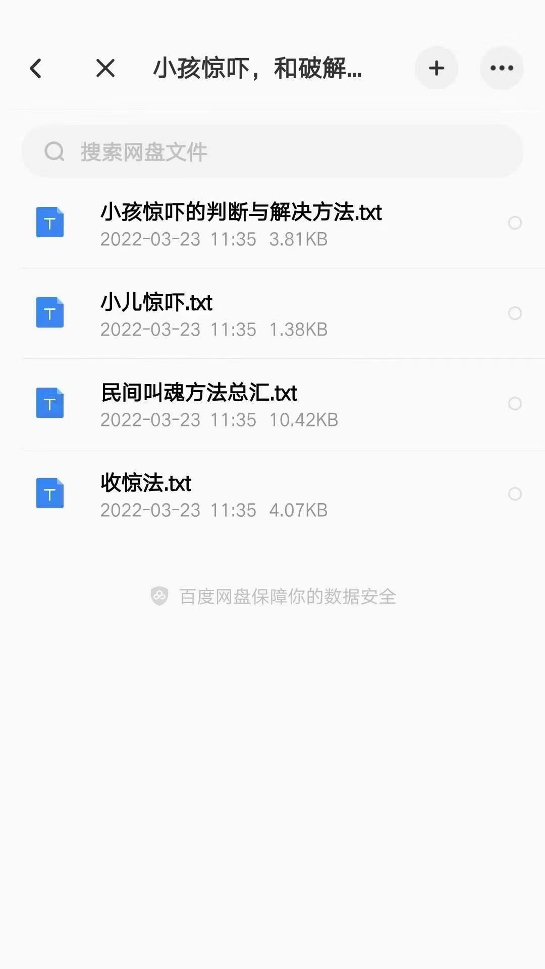 图片[3]-出马仙给大技术-真传国学