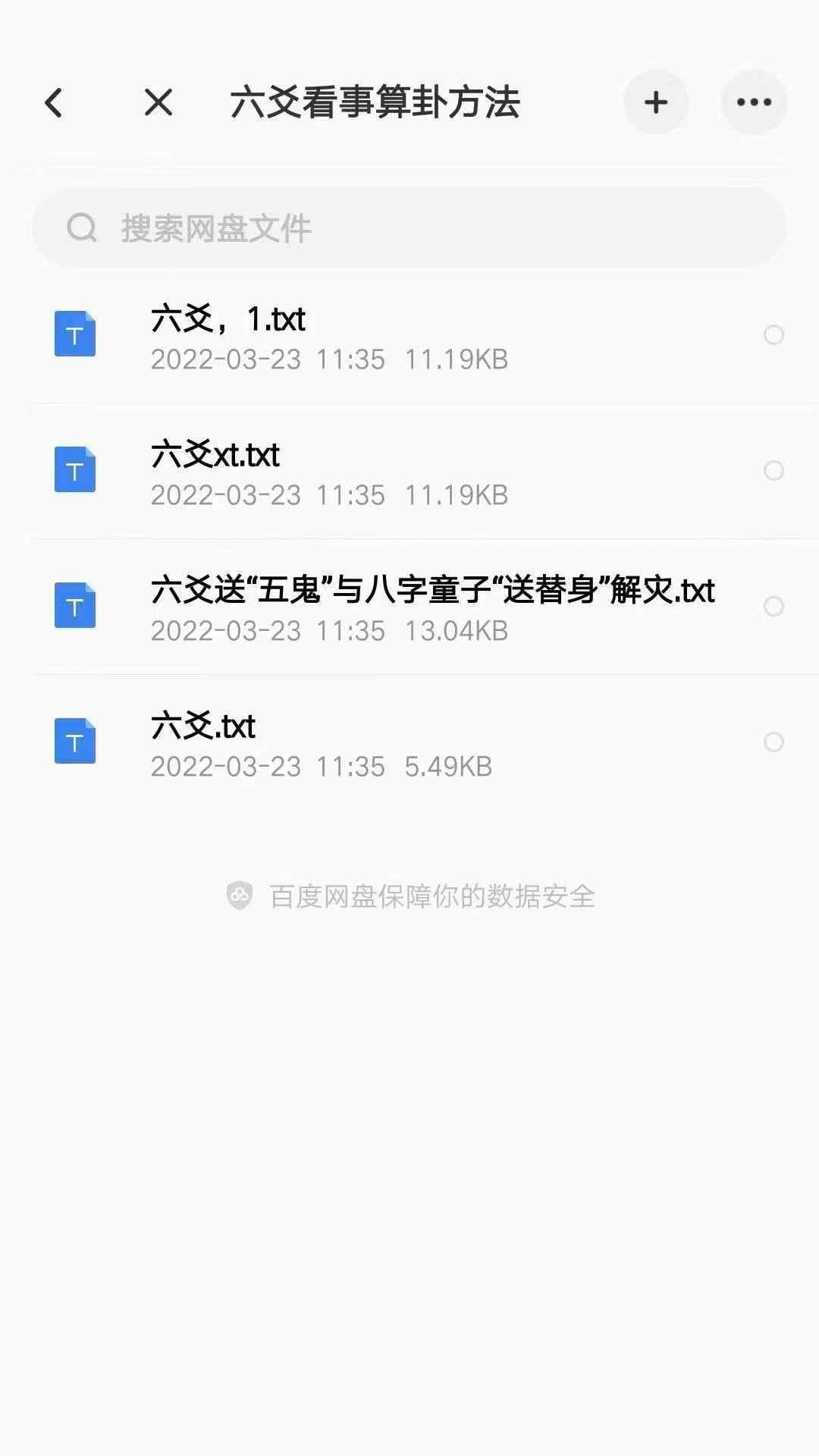 图片[4]-出马仙给大技术-真传国学