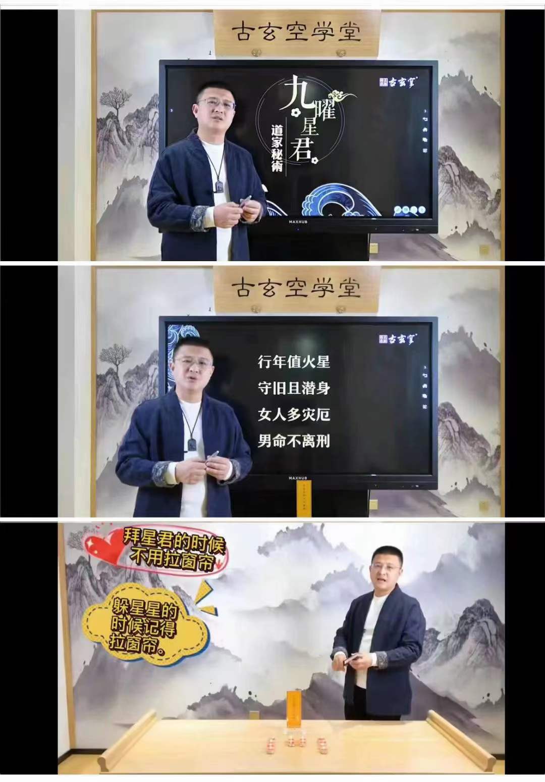 图片[4]-王罗凌 九曜星君道家秘术讲座5集-真传国学