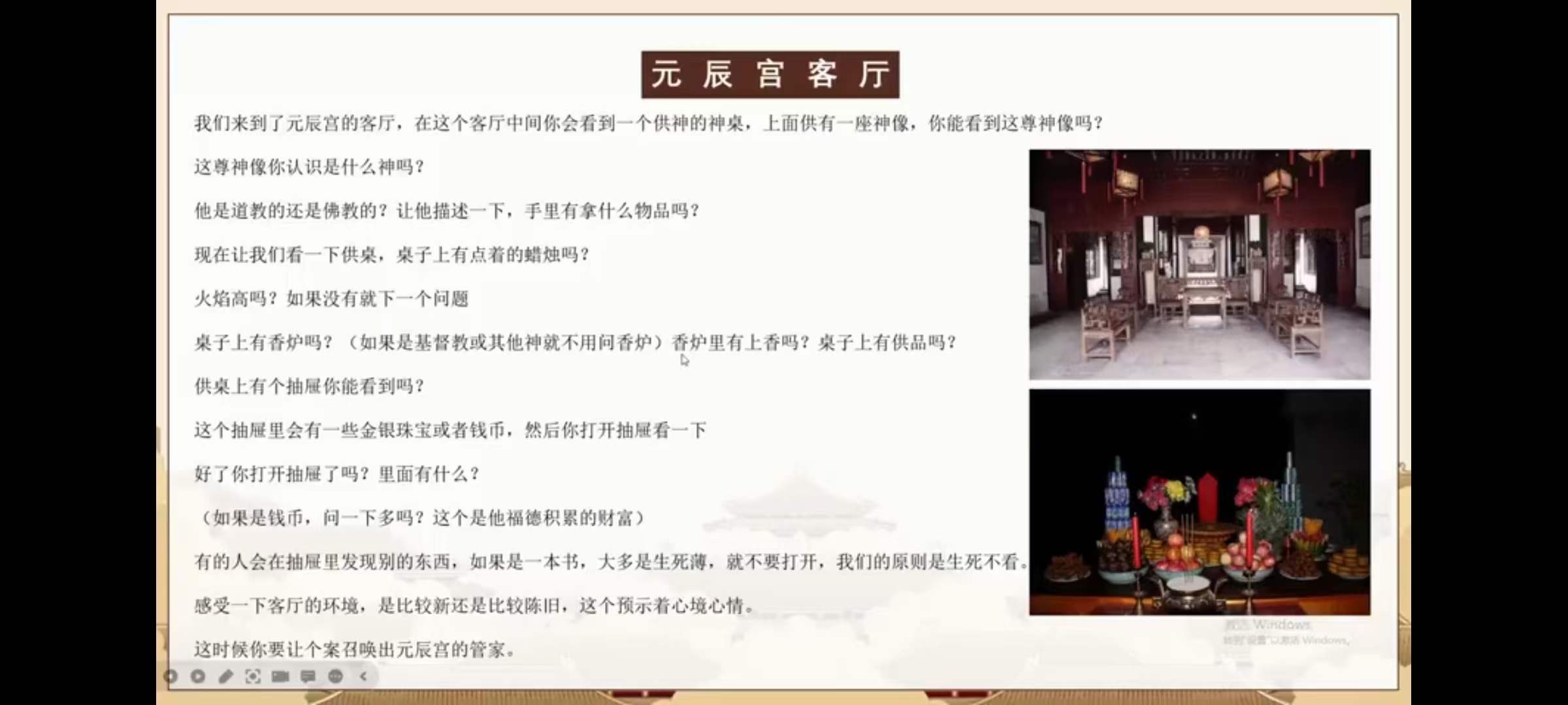 图片[2]-宣法道人 元辰宫前世回溯改运术10集-真传国学