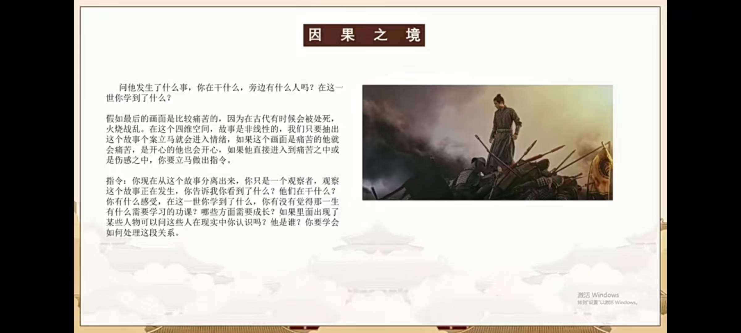 图片[3]-宣法道人 元辰宫前世回溯改运术10集-真传国学