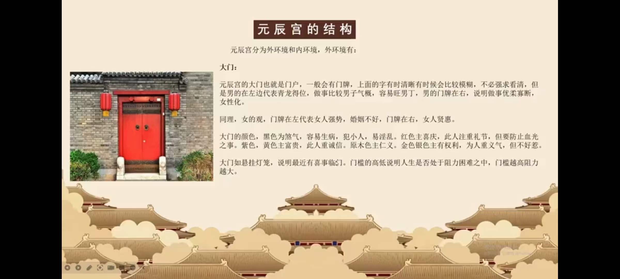 图片[4]-宣法道人 元辰宫前世回溯改运术10集-真传国学