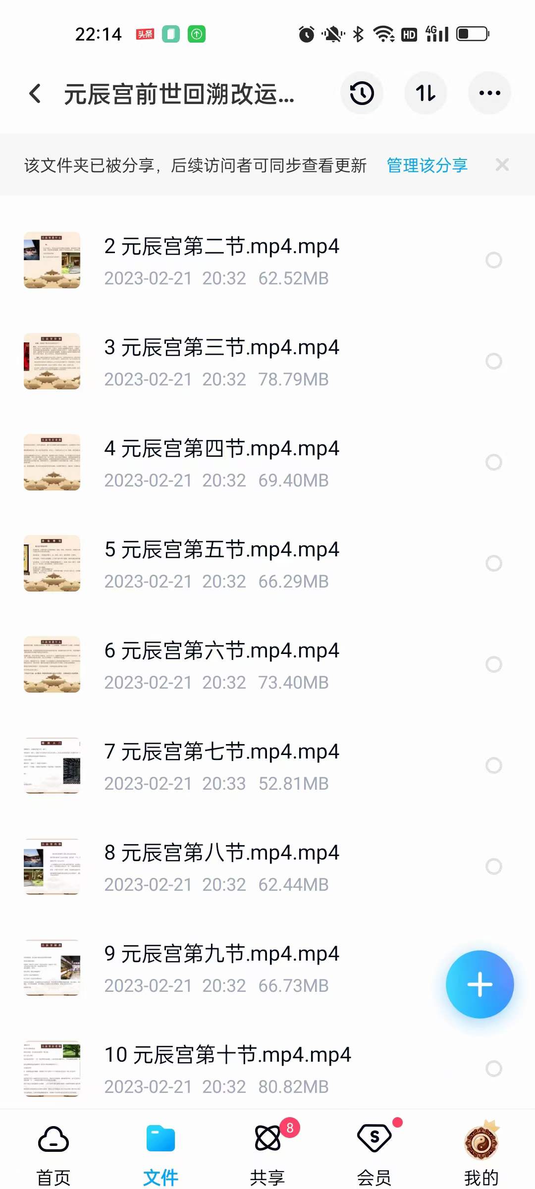 图片[7]-宣法道人 元辰宫前世回溯改运术10集-真传国学