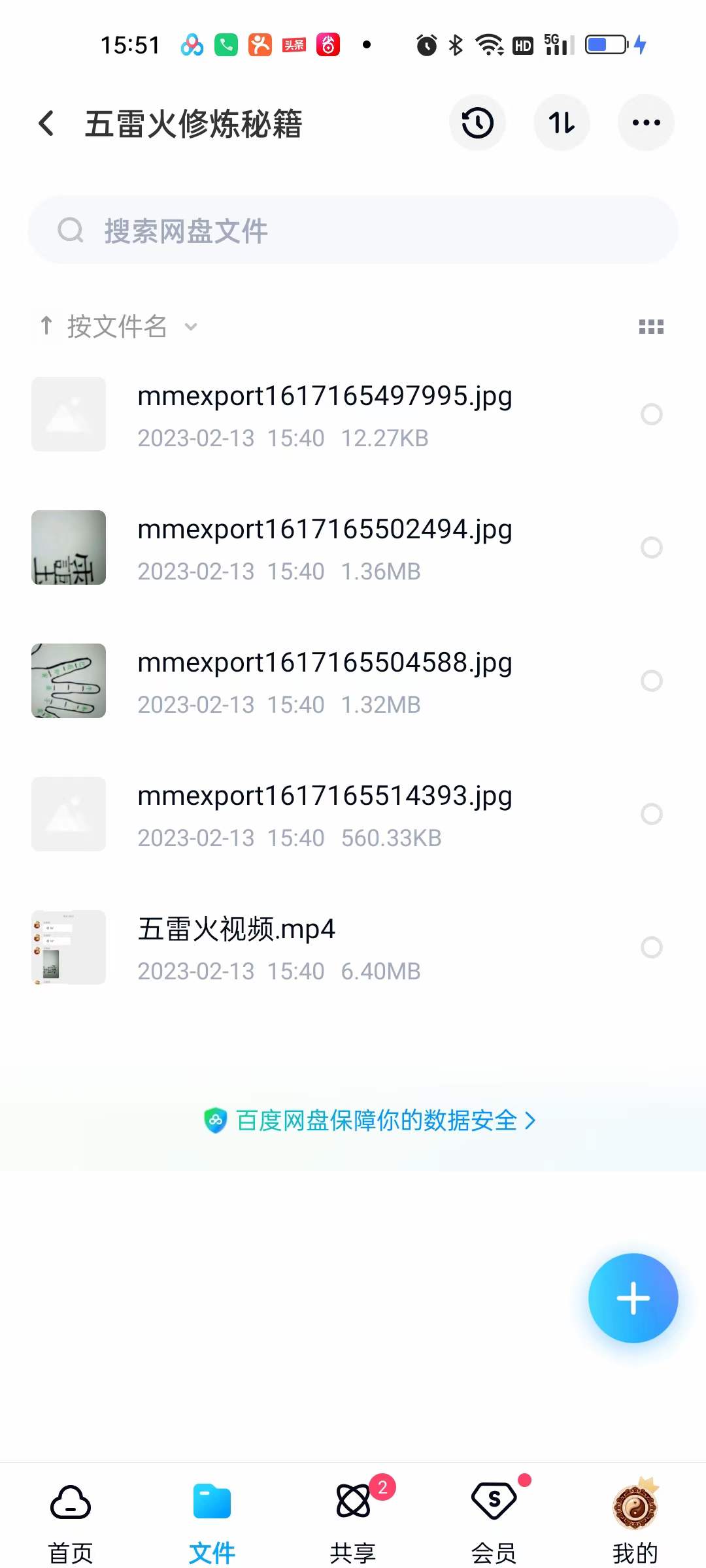 图片[2]-五雷火修炼秘籍-真传国学
