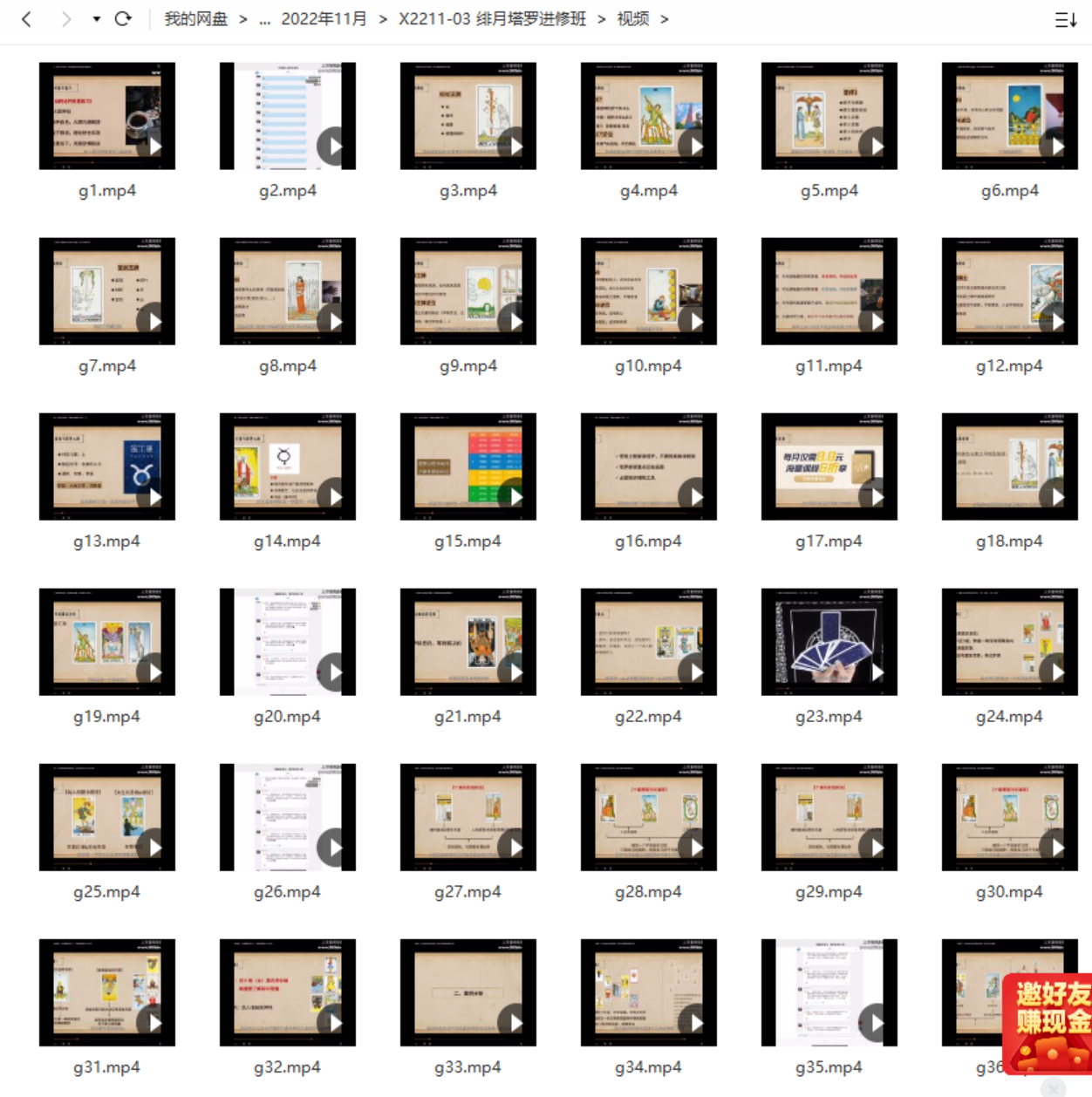 图片[2]-绯月塔罗进修班-真传国学