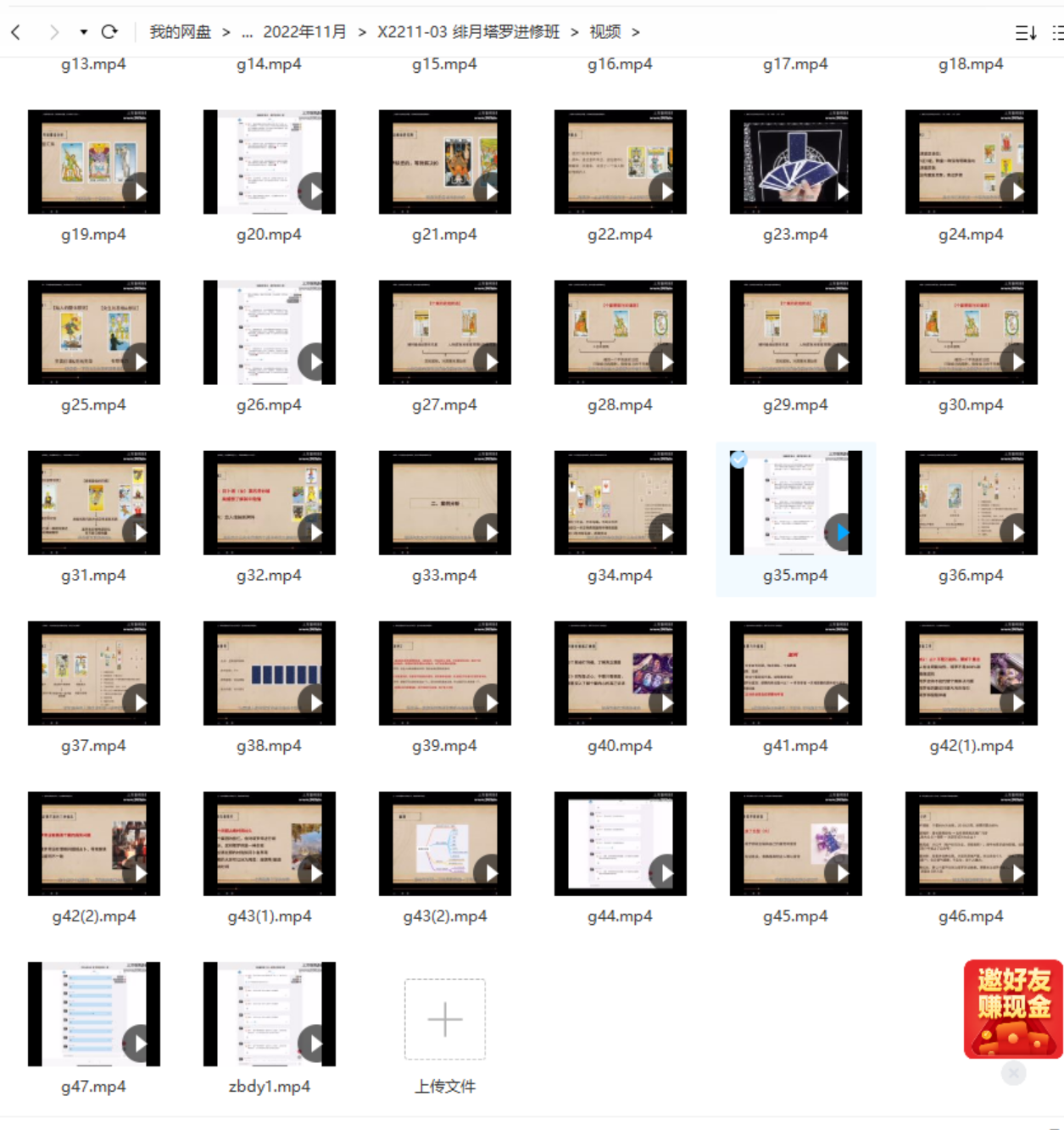 图片[3]-绯月塔罗进修班-真传国学