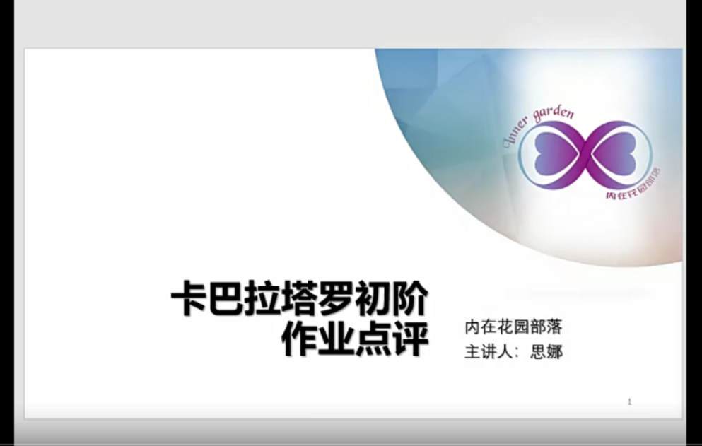 图片[3]-思娜18年卡巴拉塔罗初中阶18节课+卡巴拉塔罗16节课视频 移动云盘下载-真传国学