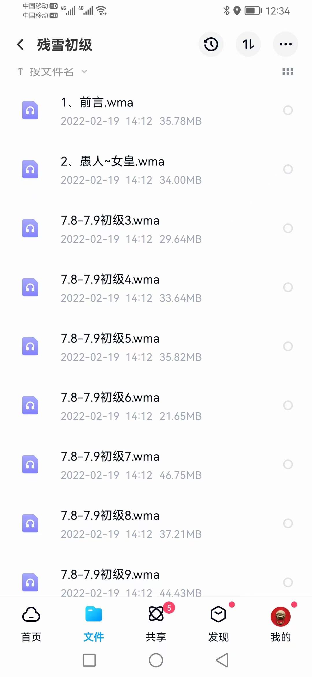 图片[5]-残雪《塔罗教学》初中高（文+音） 移动网盘下载-真传国学