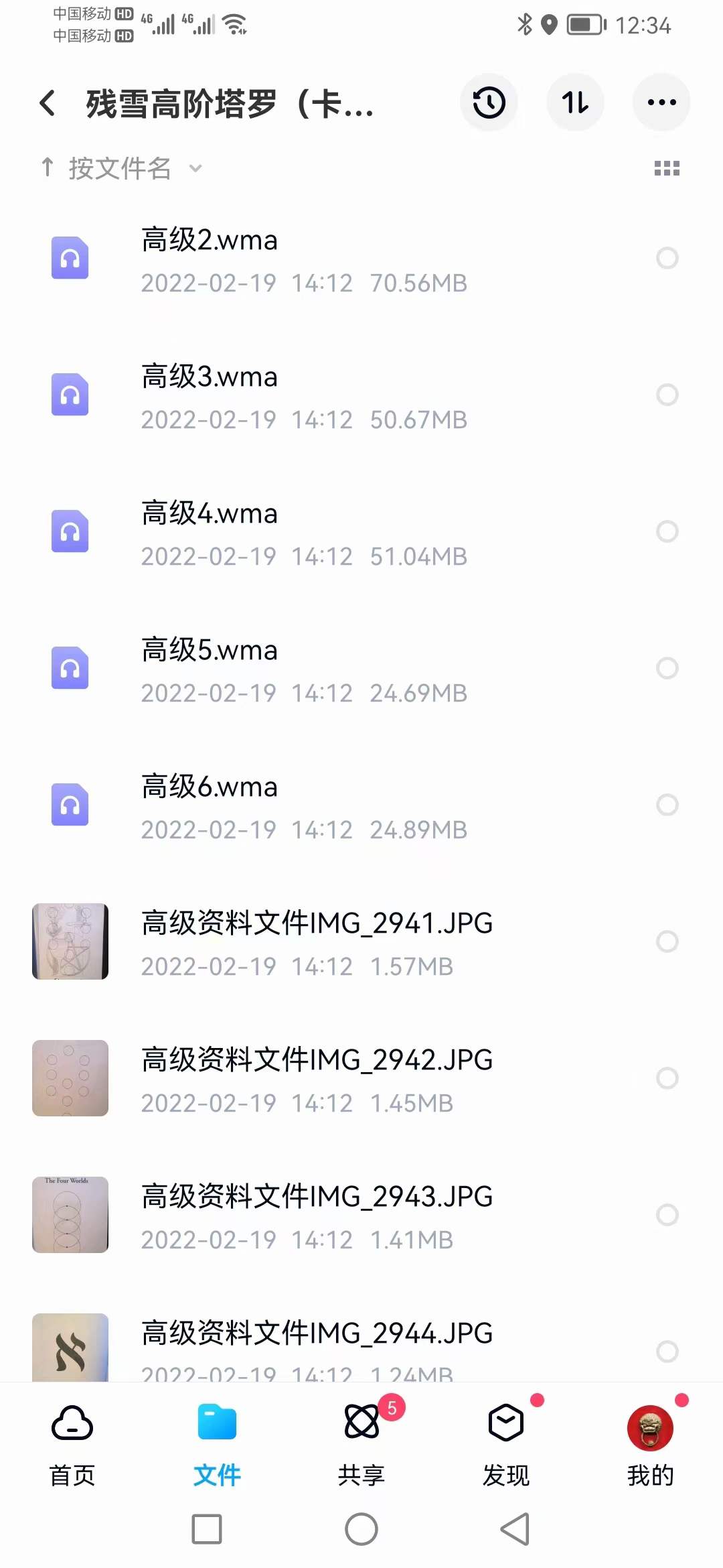 图片[7]-残雪《塔罗教学》初中高（文+音） 移动网盘下载-真传国学