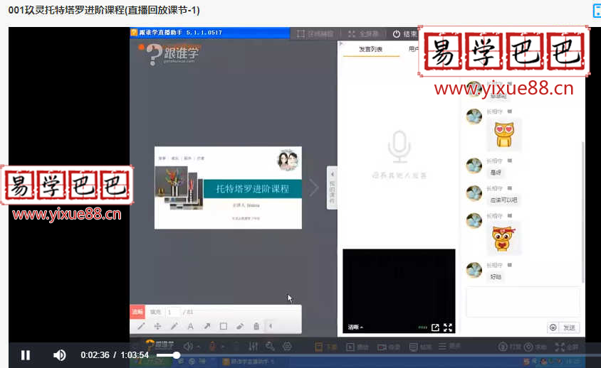 图片[4]-透特塔罗(入门、进阶)实战演练 占星沙龙视频+电子书 移动网盘下载-真传国学