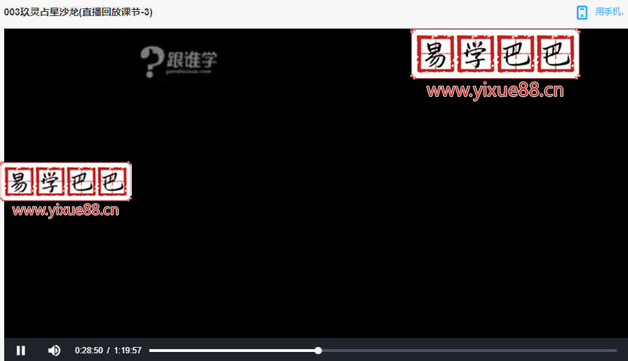 图片[7]-透特塔罗(入门、进阶)实战演练 占星沙龙视频+电子书 移动网盘下载-真传国学