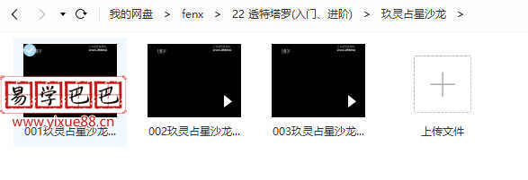 图片[8]-透特塔罗(入门、进阶)实战演练 占星沙龙视频+电子书 移动网盘下载-真传国学