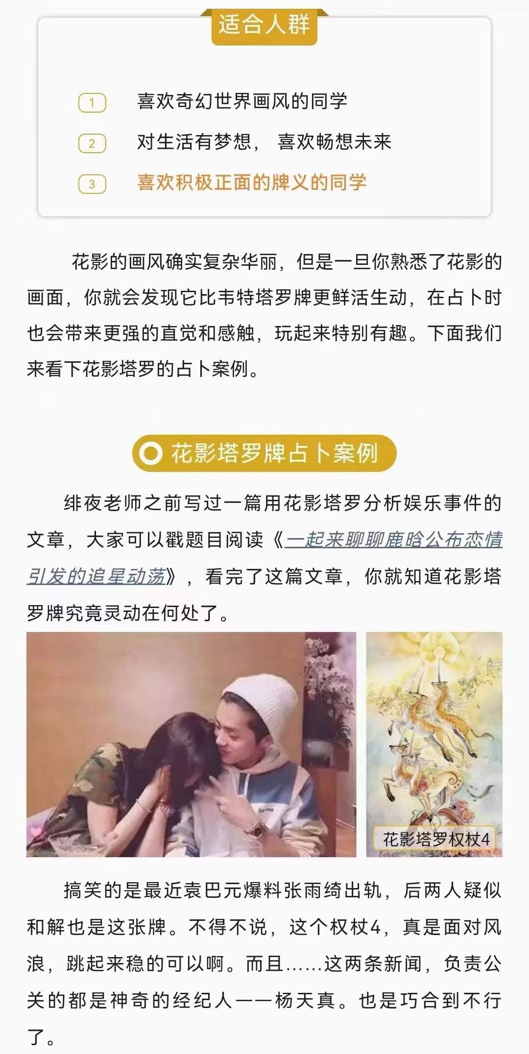 图片[3]-绯夜 花影塔罗牌占卜78张全解析-真传国学