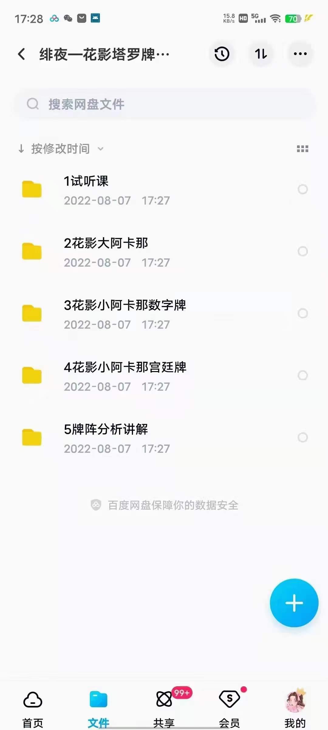 图片[4]-绯夜 花影塔罗牌占卜78张全解析-真传国学