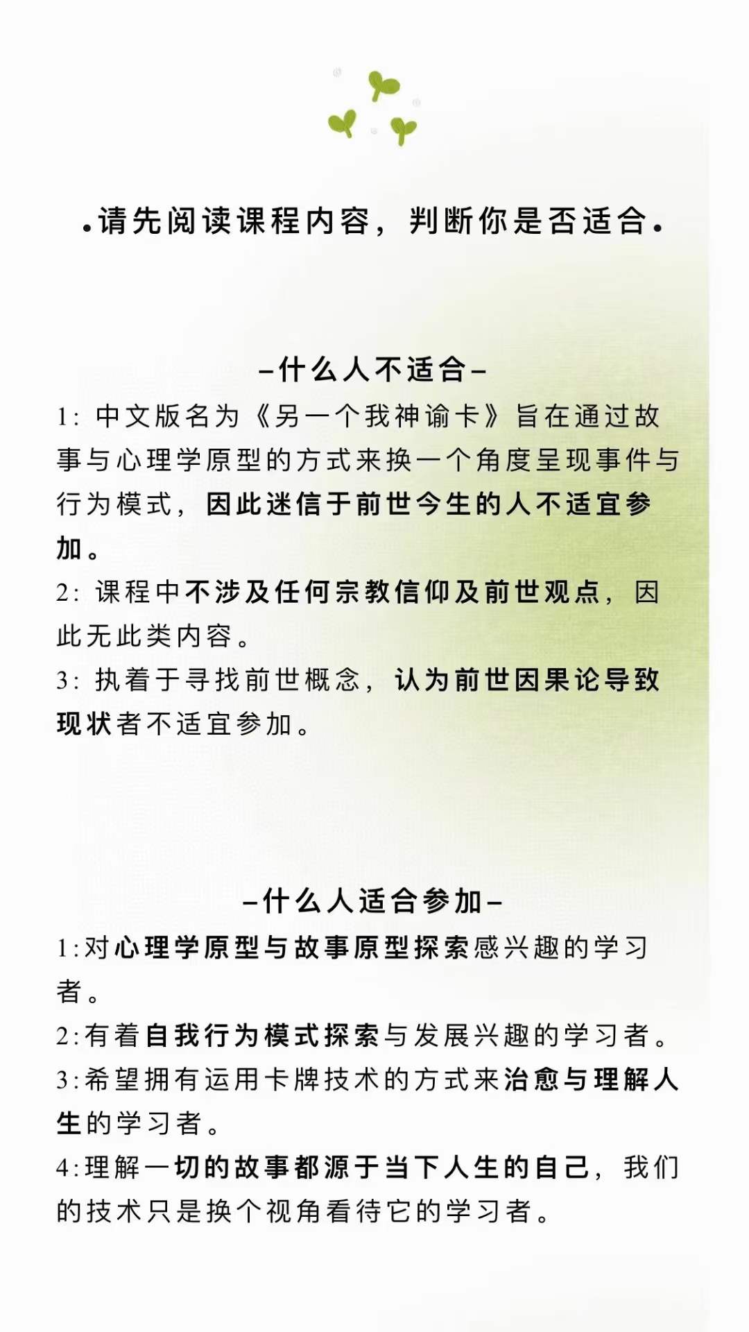 图片[2]-前世今生神谕卡课程-真传国学