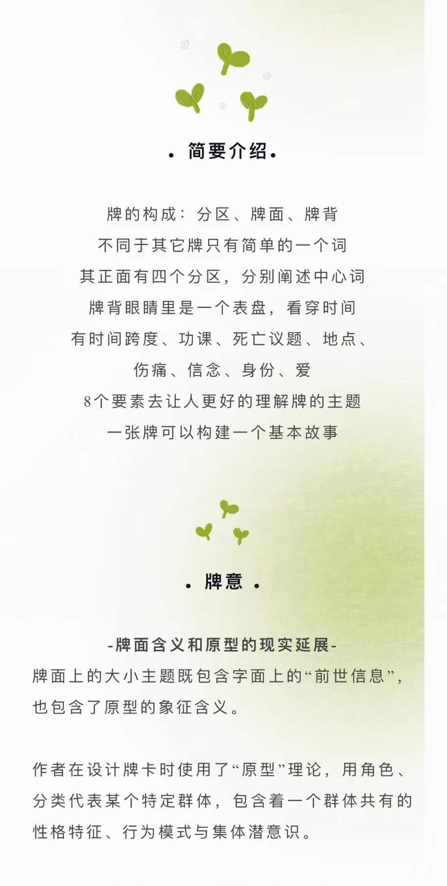 图片[4]-前世今生神谕卡课程-真传国学