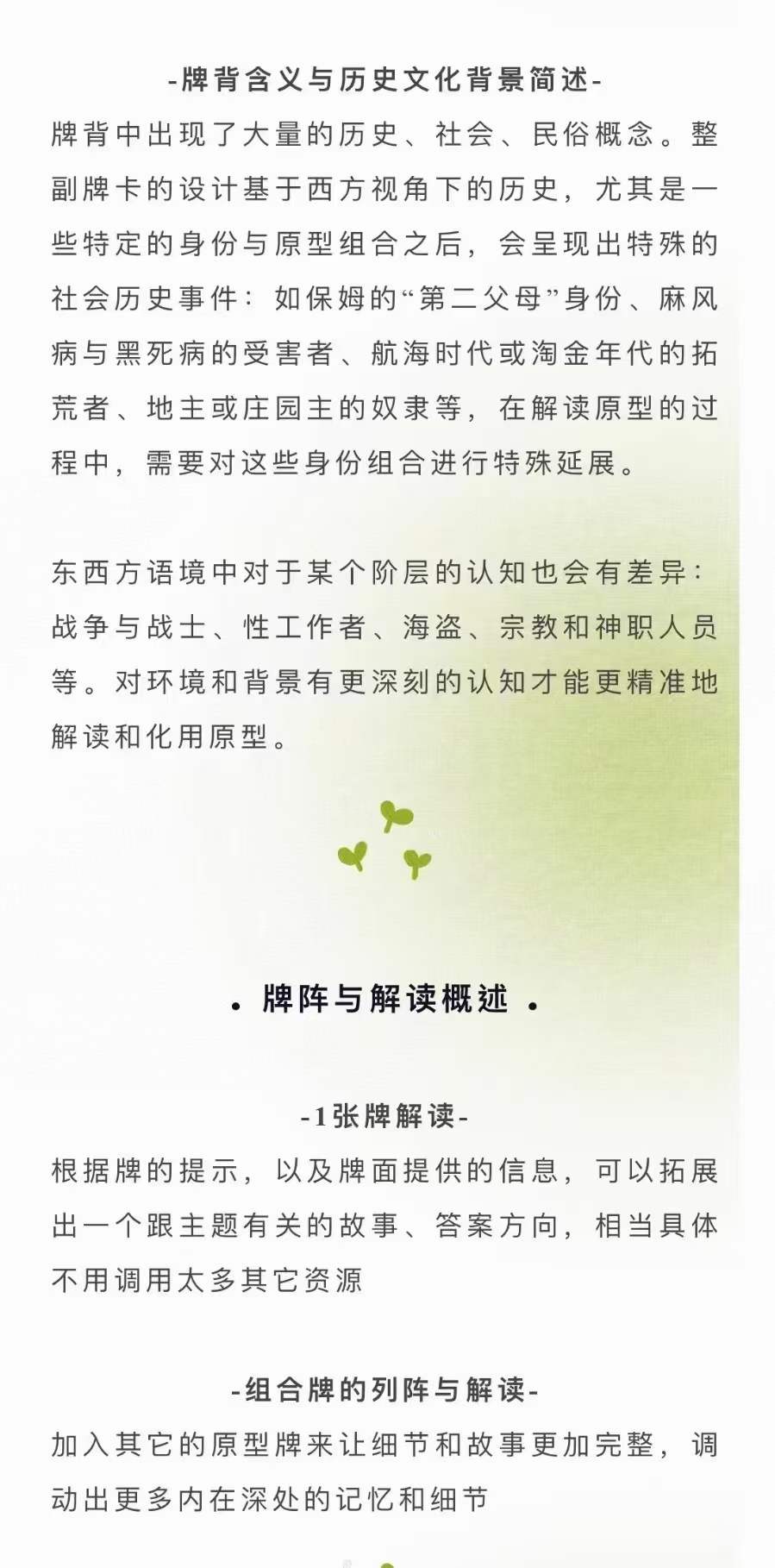 图片[5]-前世今生神谕卡课程-真传国学